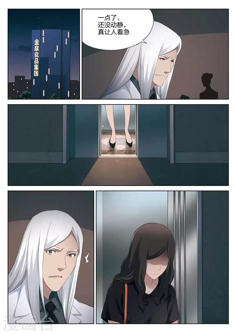 第197话 修罗场55-第201话