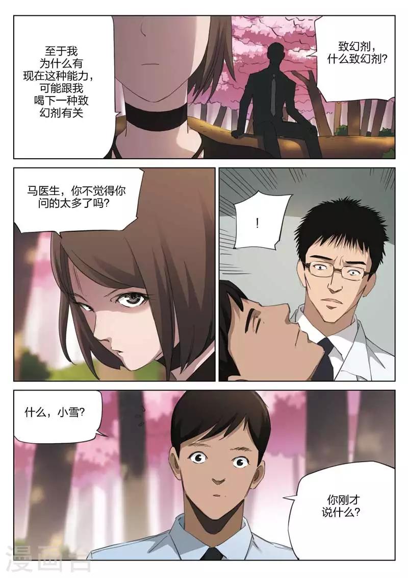第199话 修罗场57-第203话