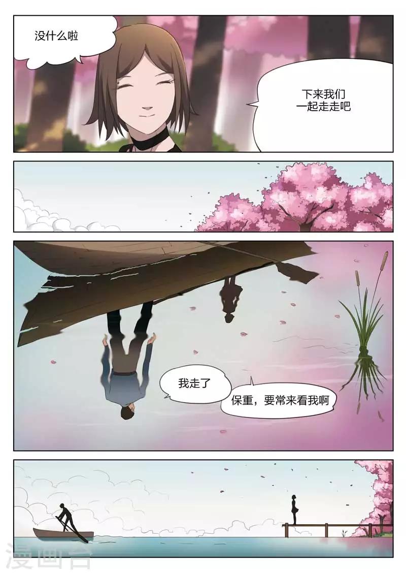 第199话 修罗场57-第203话