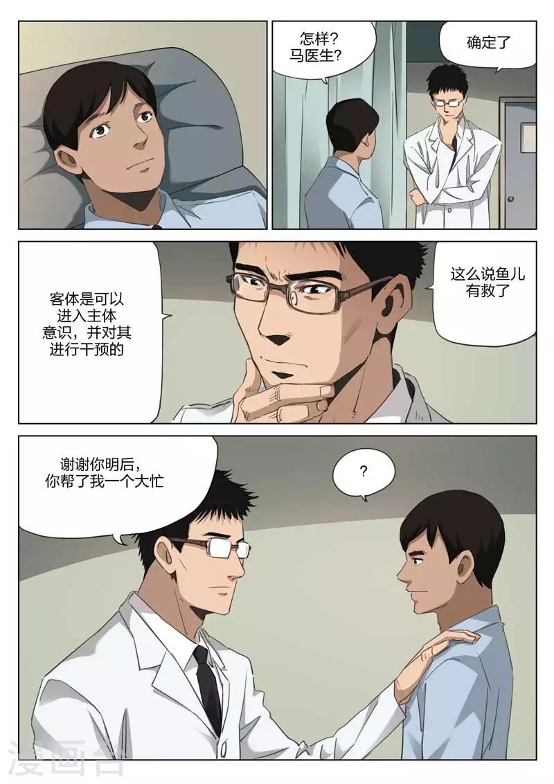 第199话 修罗场57-第203话