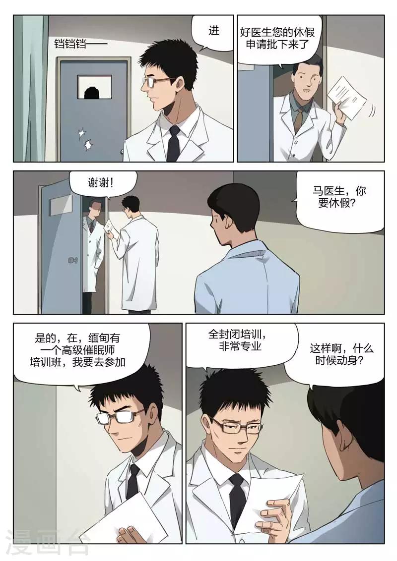 第199话 修罗场57-第203话