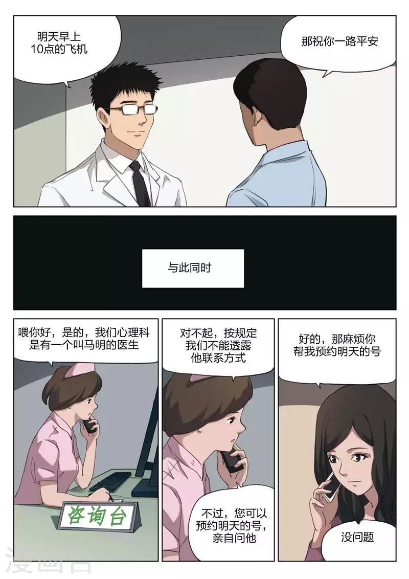 第199话 修罗场57-第203话