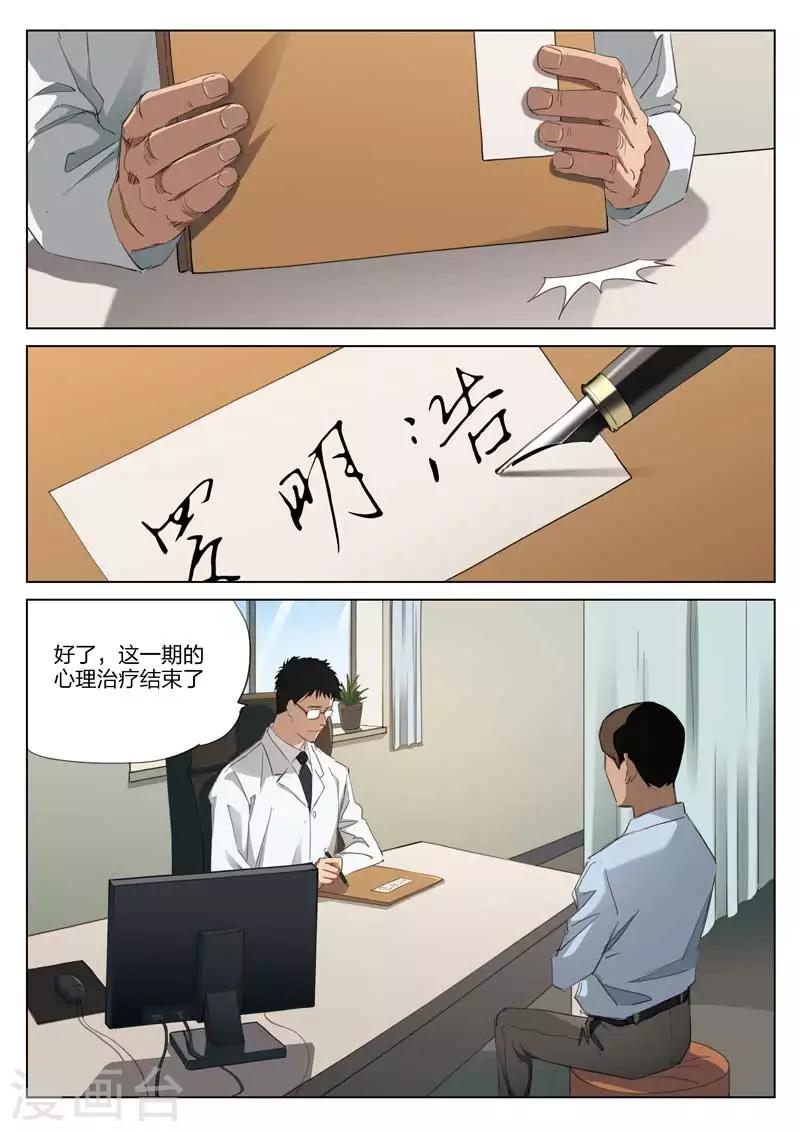 第199话 修罗场57-第203话