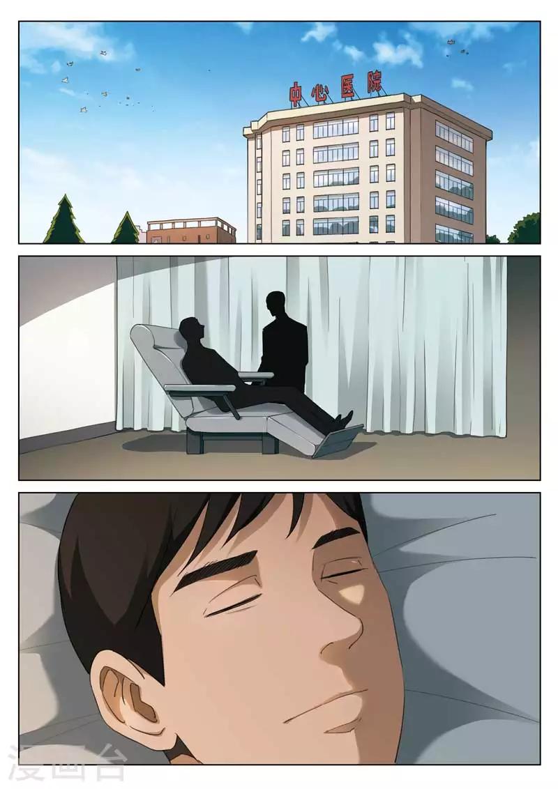 第199话 修罗场57-第203话