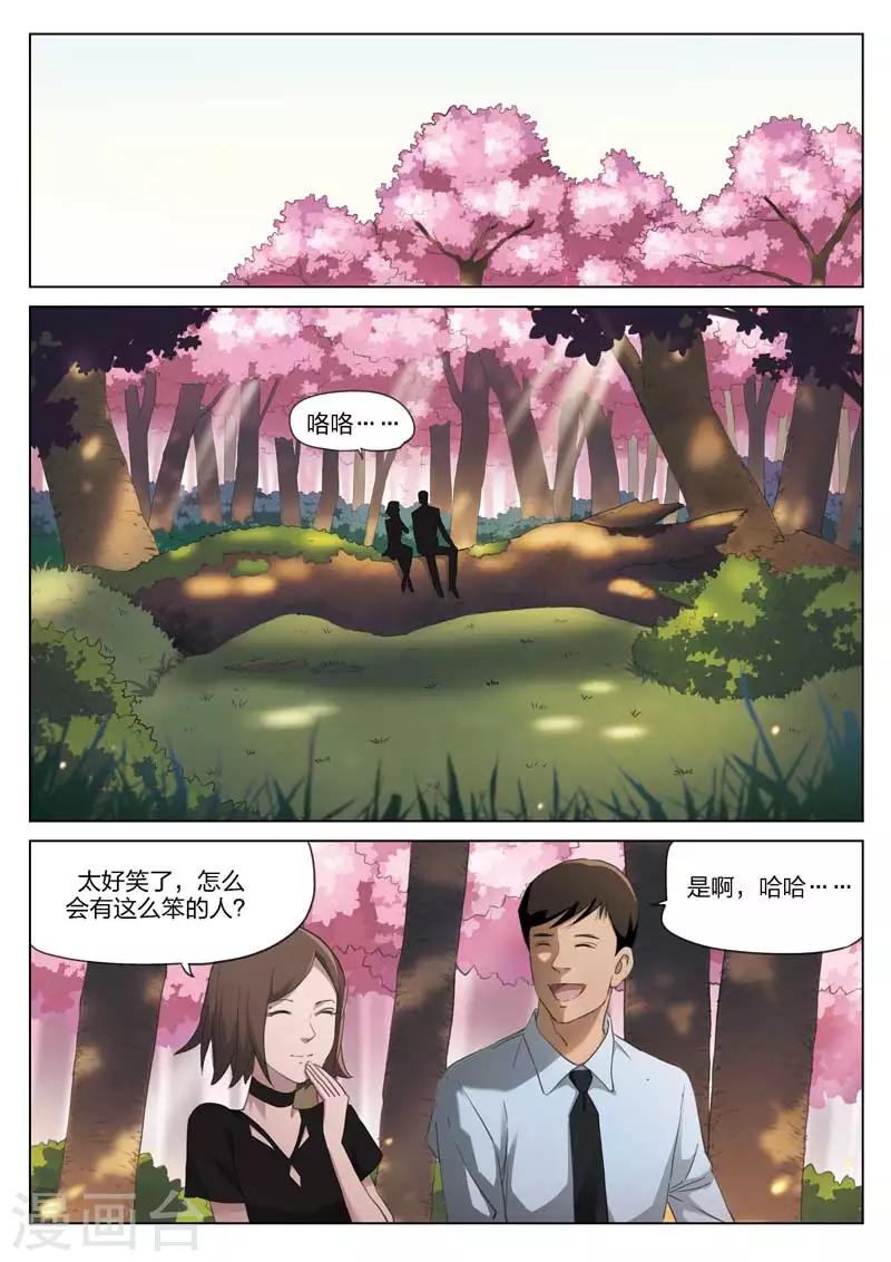 第199话 修罗场57-第203话