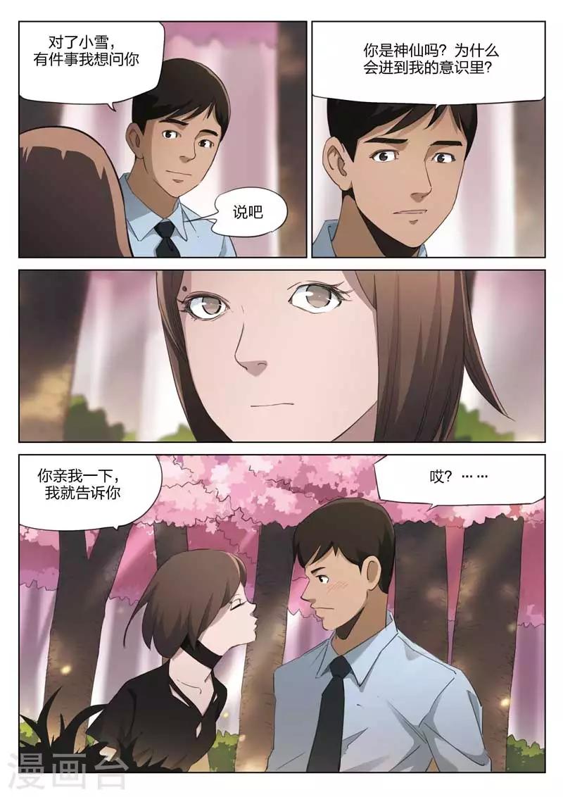 第199话 修罗场57-第203话