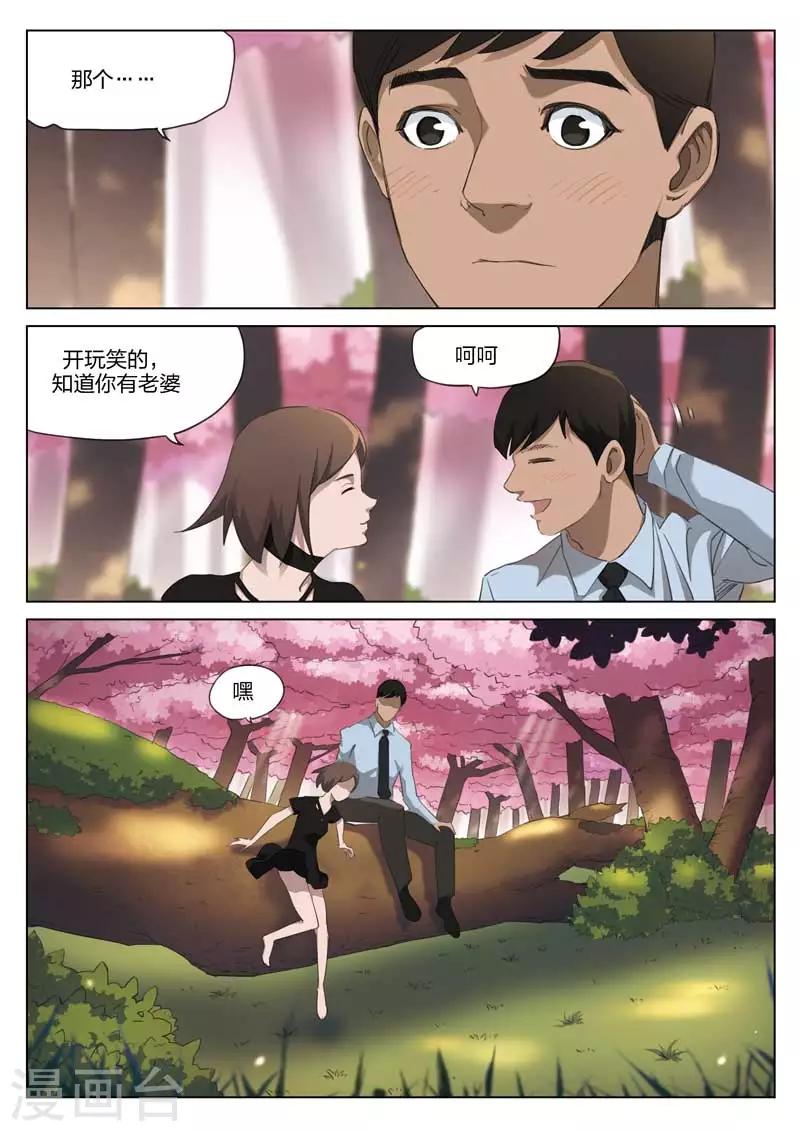 第199话 修罗场57-第203话