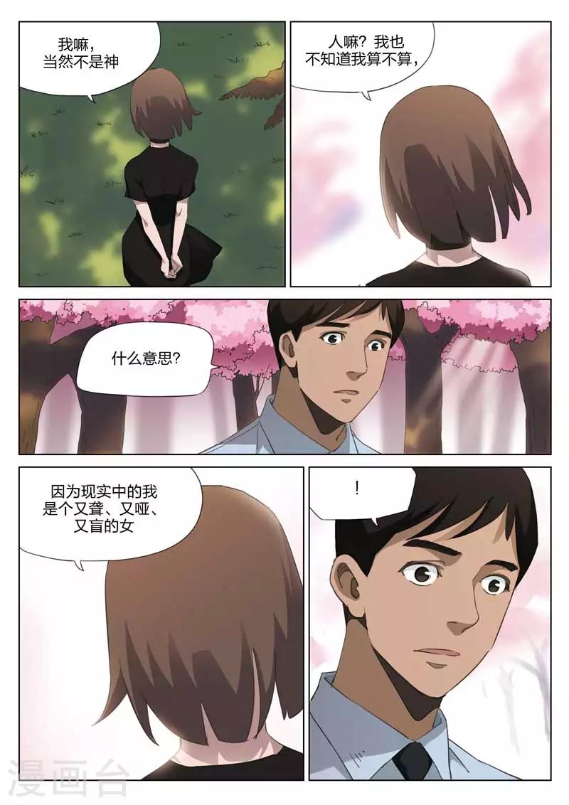 第199话 修罗场57-第203话