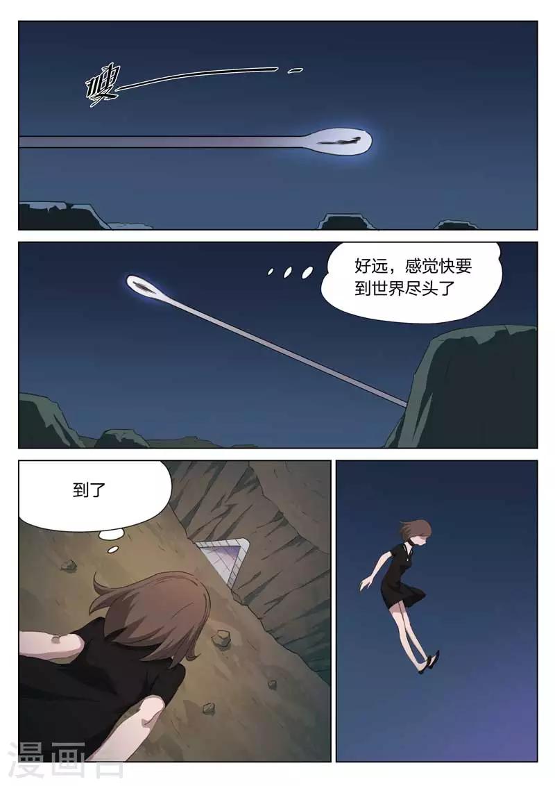 第201话 修罗场59-第205话