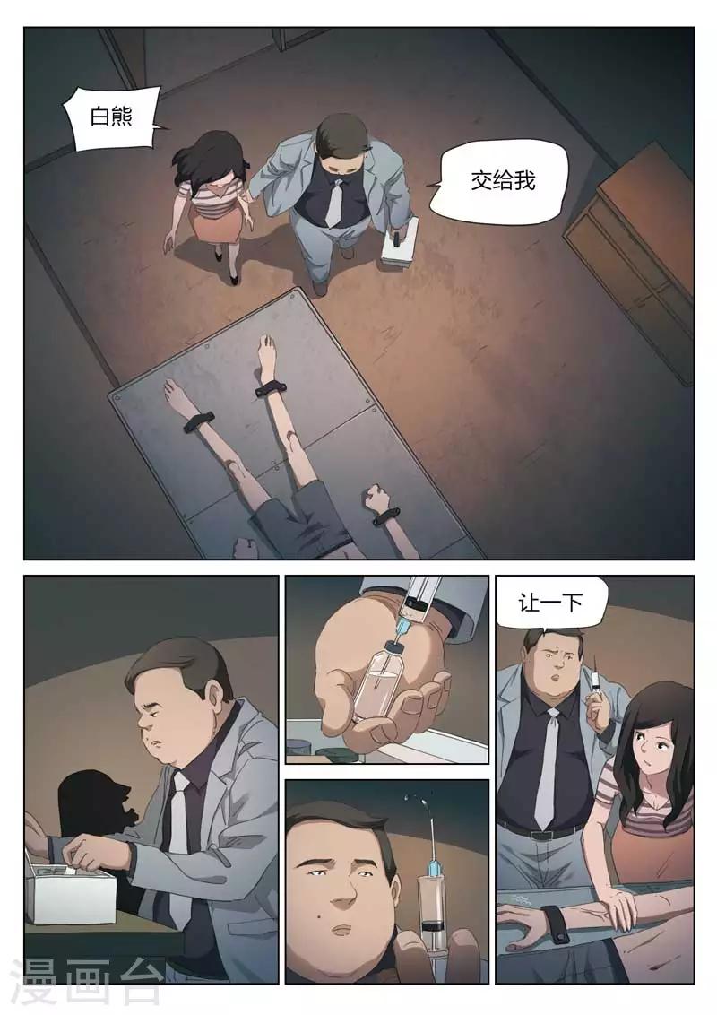 第201话 修罗场59-第205话