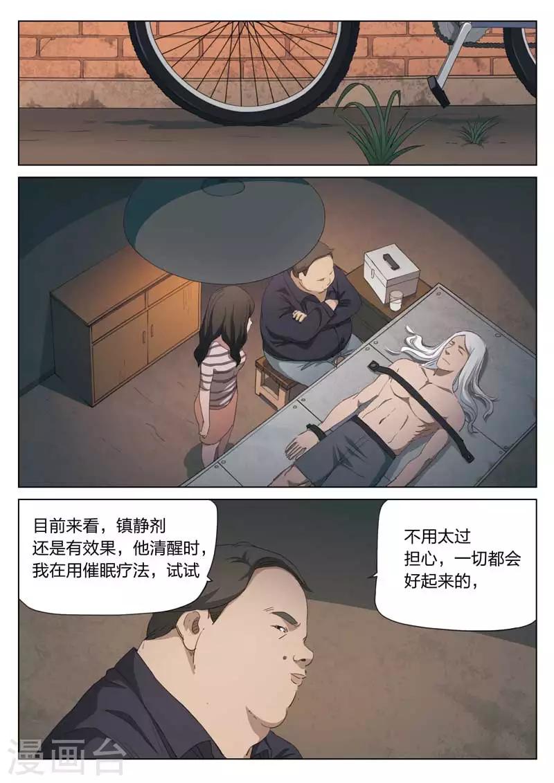第201话 修罗场59-第205话