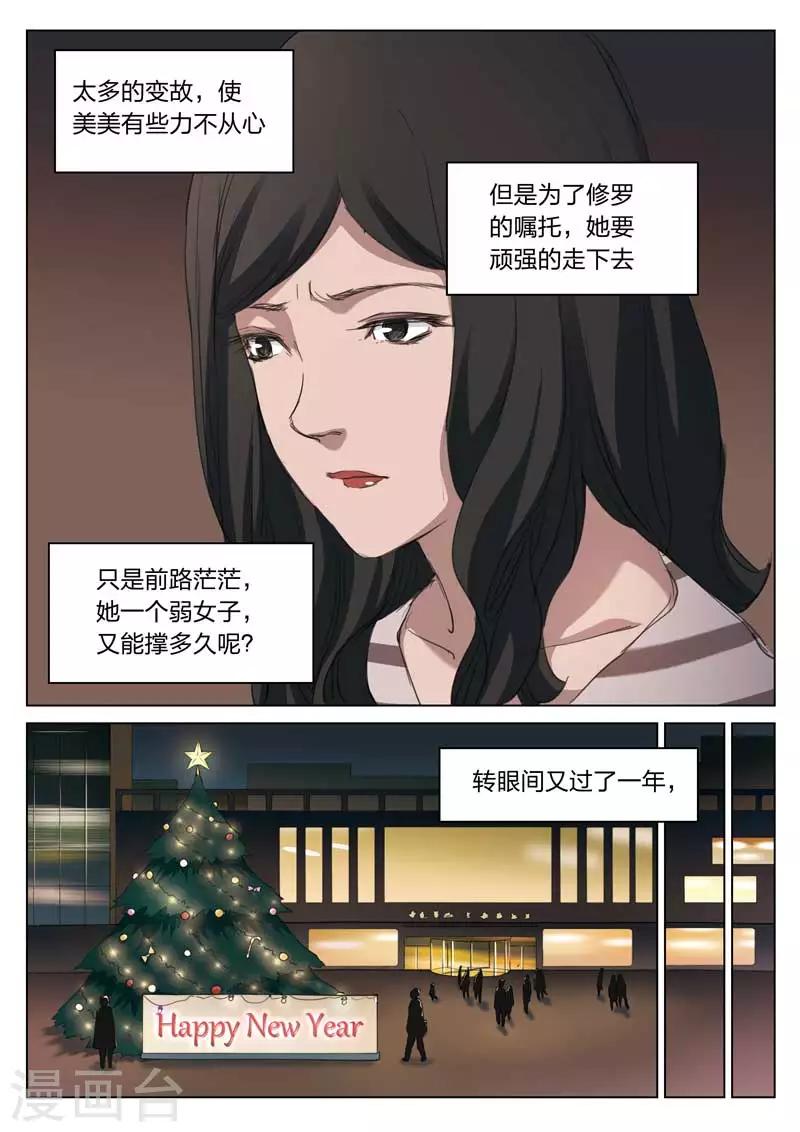 第201话 修罗场59-第205话