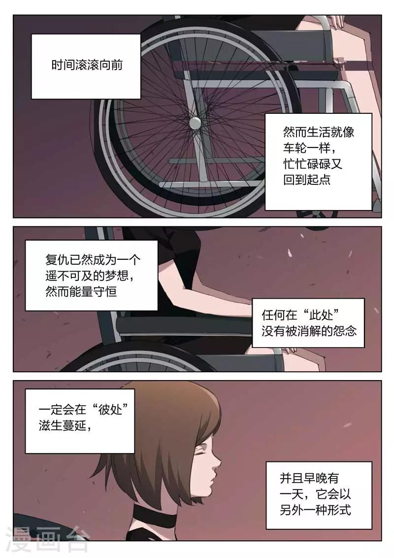 第201话 修罗场59-第205话