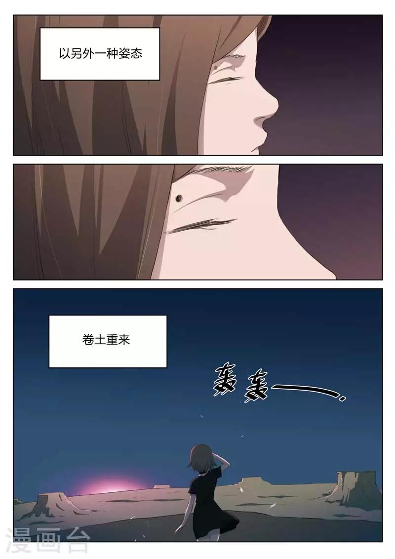 第201话 修罗场59-第205话