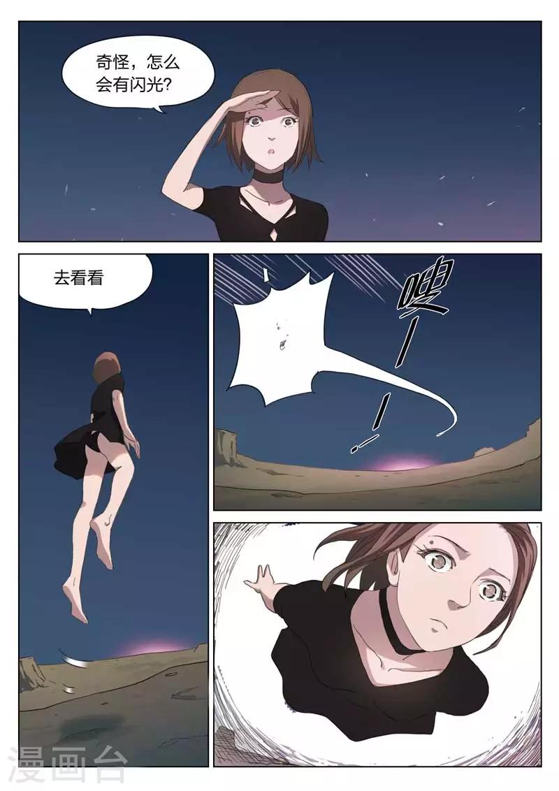 第201话 修罗场59-第205话