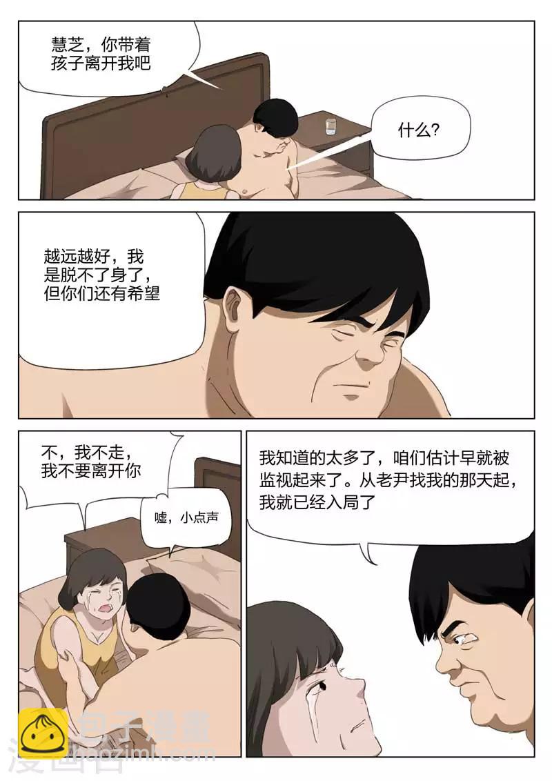 第203话 修罗场61-第207话