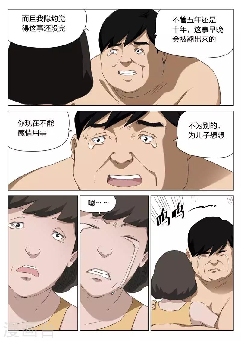 第203话 修罗场61-第207话