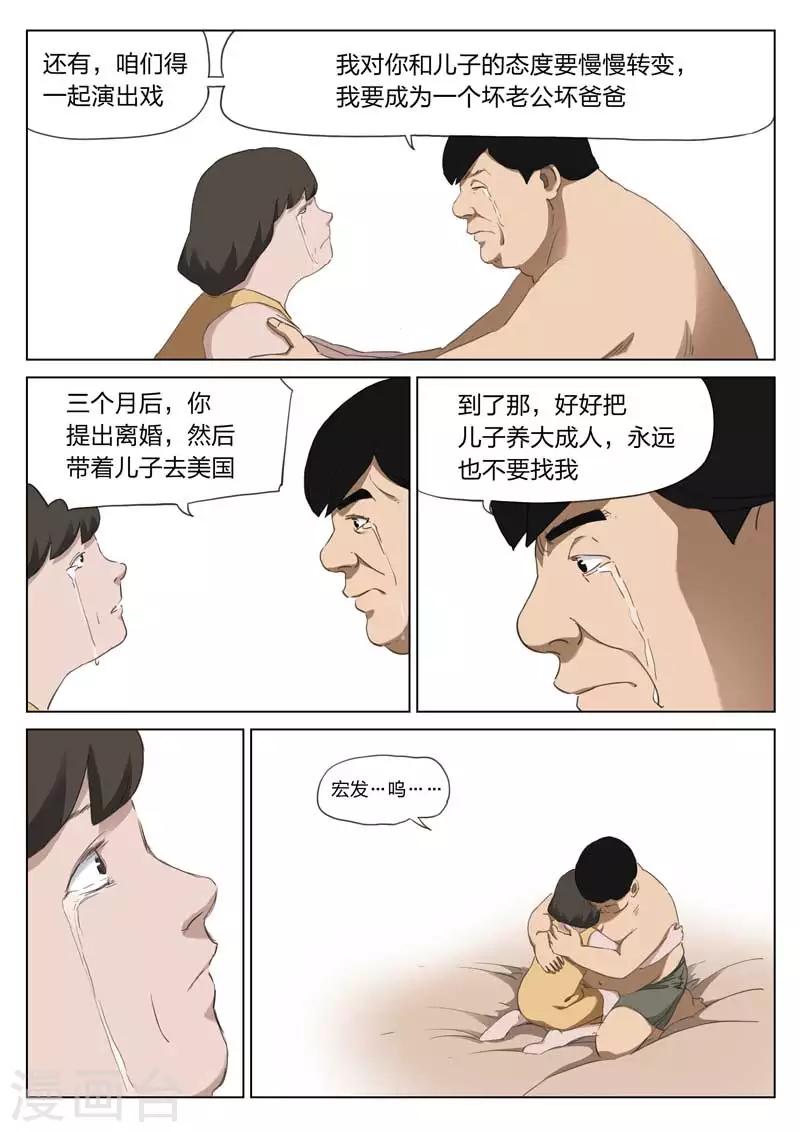 第203话 修罗场61-第207话