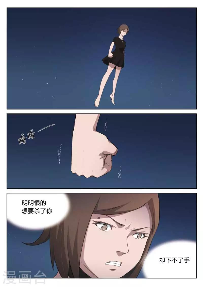 第203话 修罗场61-第207话