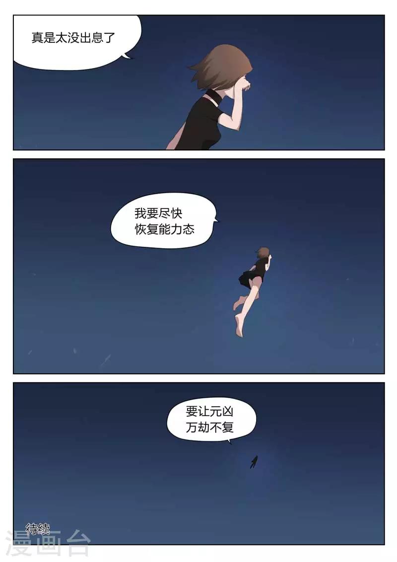 第203话 修罗场61-第207话