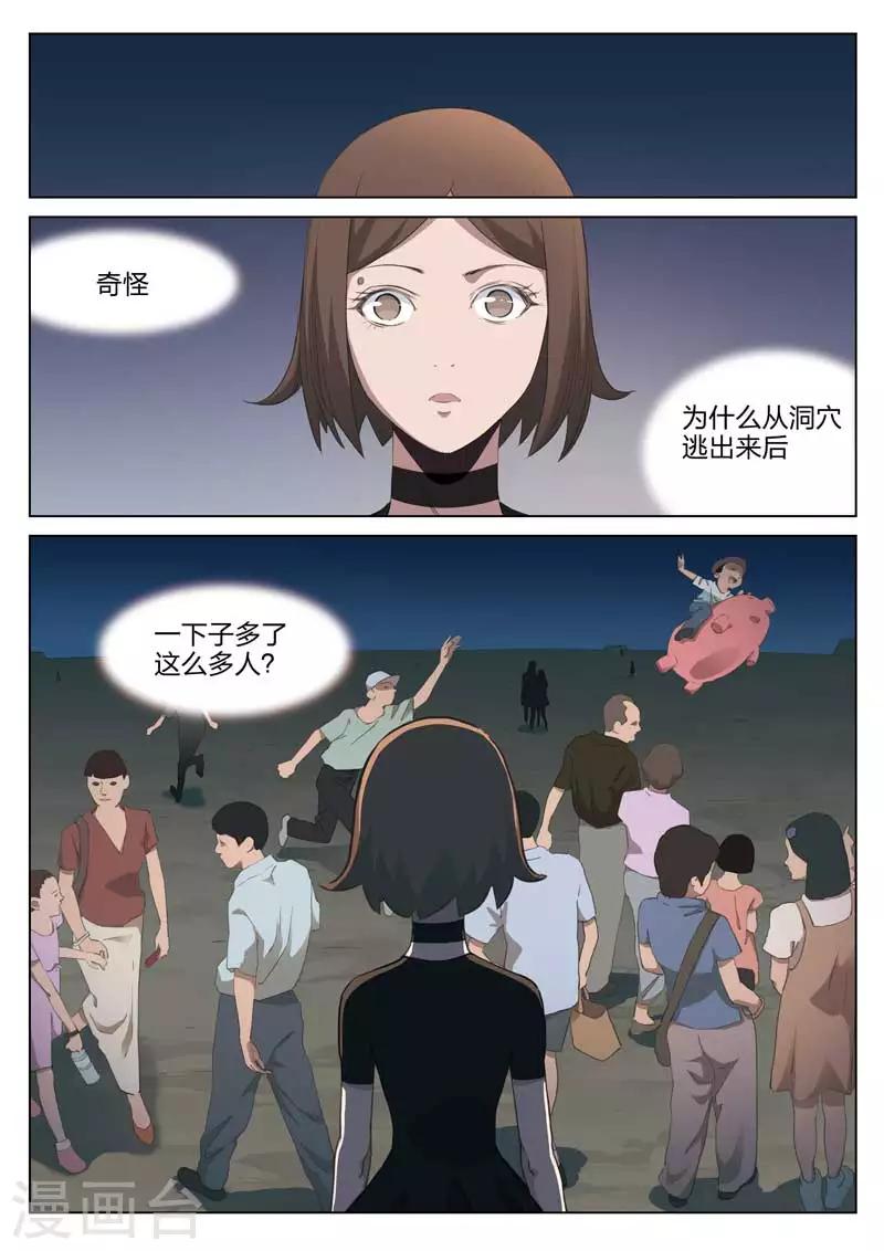 第203话 修罗场61-第207话