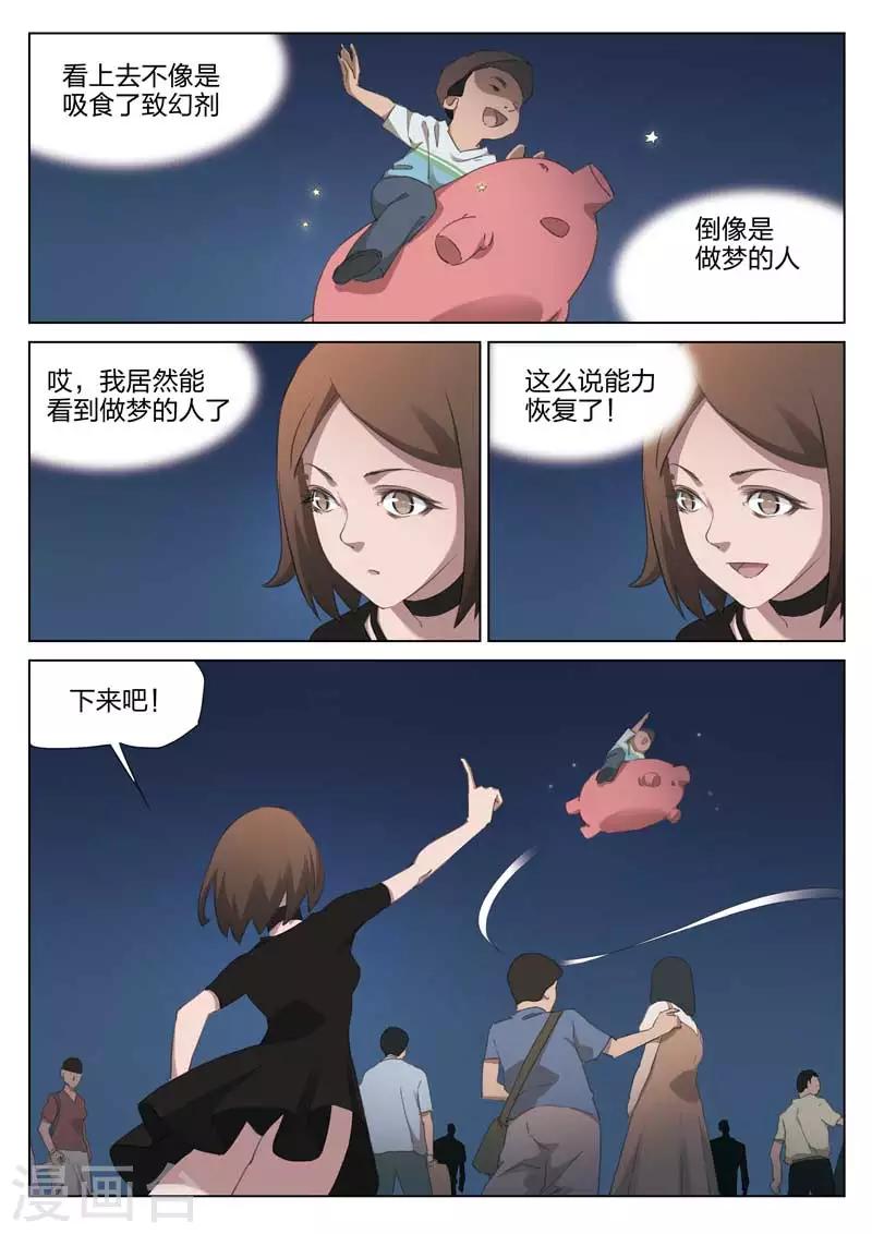 第203话 修罗场61-第207话