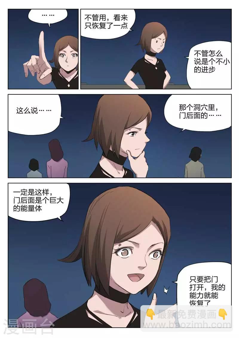 第203话 修罗场61-第207话