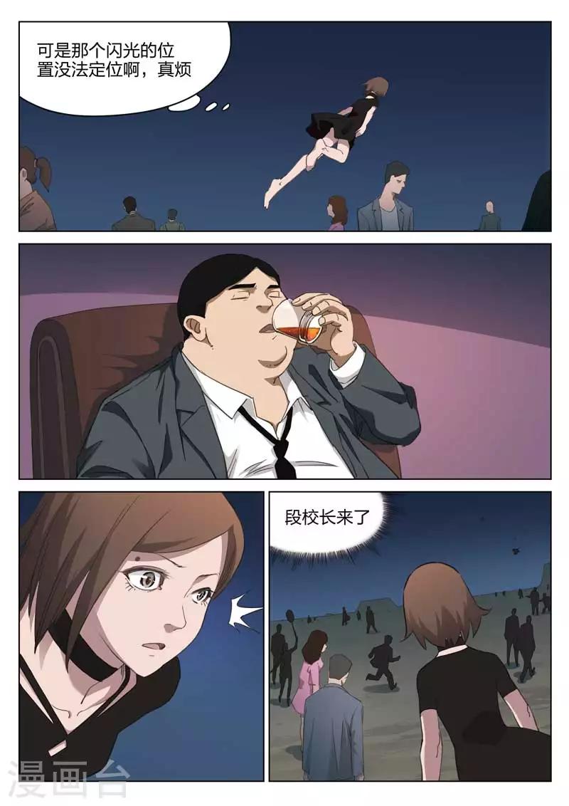 第203话 修罗场61-第207话