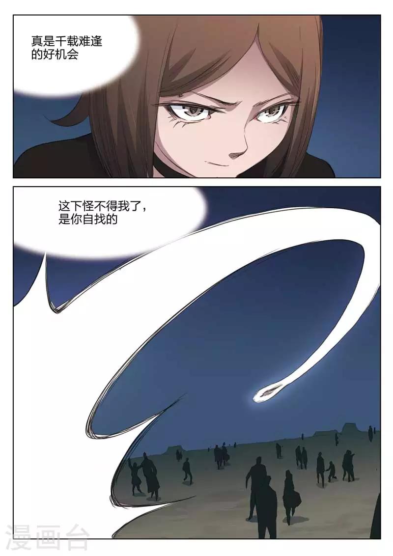 第203话 修罗场61-第207话