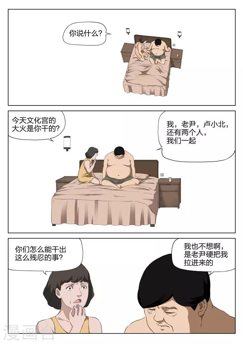第203话 修罗场61-第207话