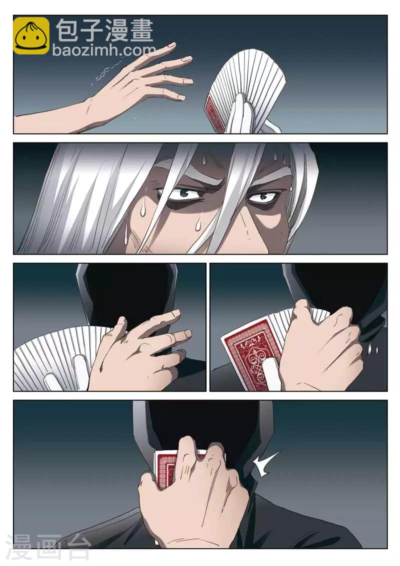 第205话 修罗场63-第209话
