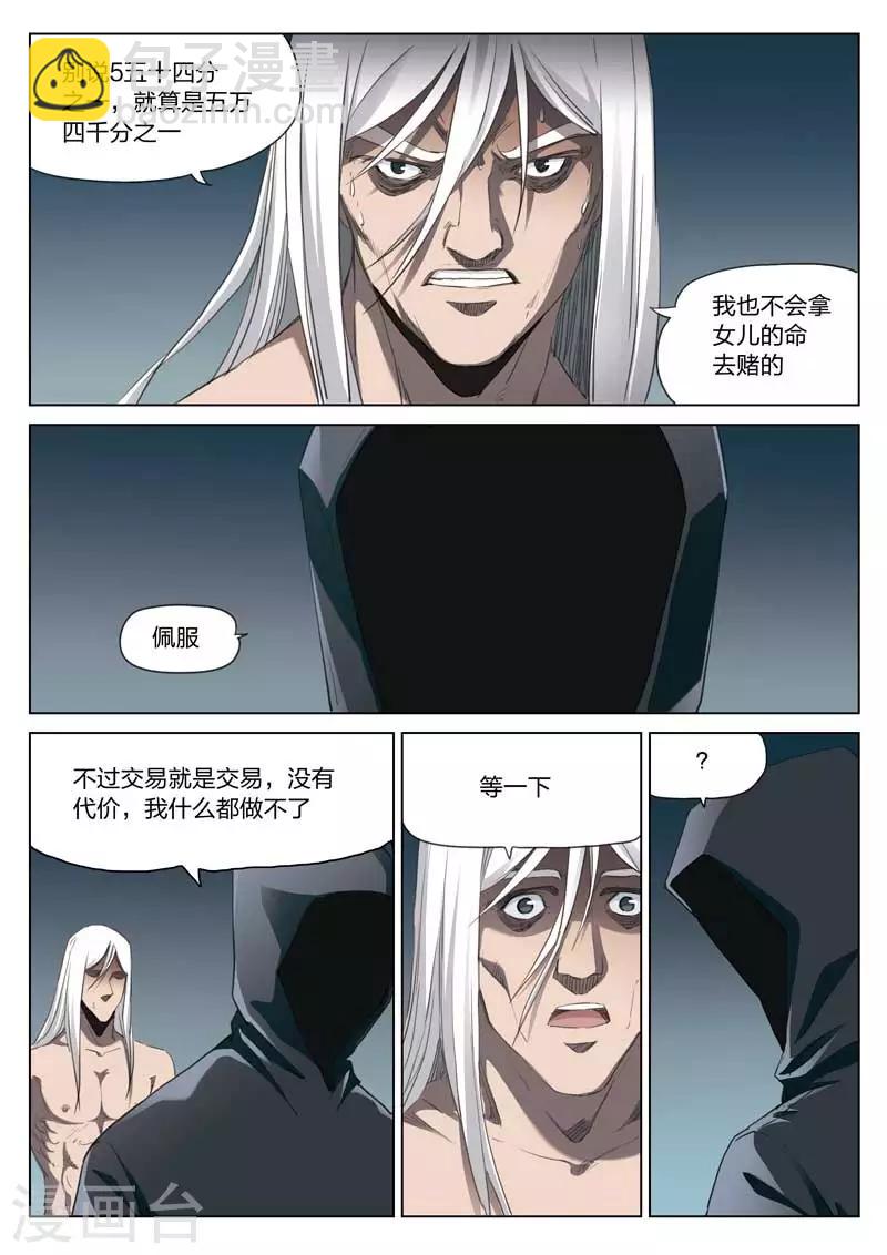 第205话 修罗场63-第209话