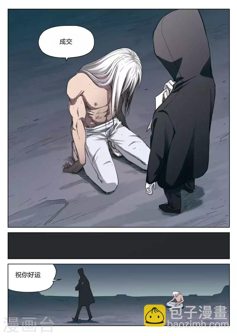 第205话 修罗场63-第209话