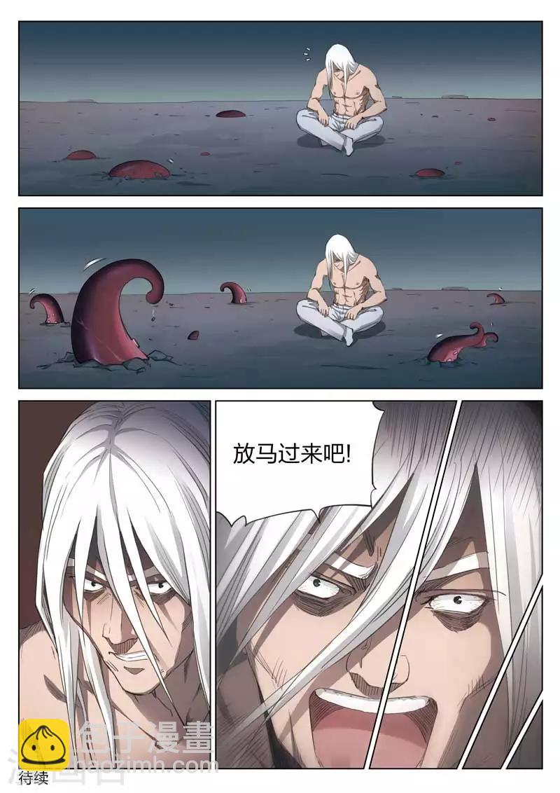 第205话 修罗场63-第209话