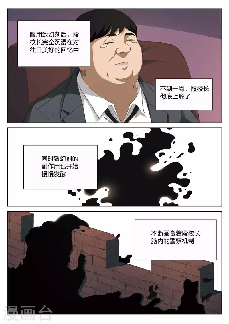 第205话 修罗场63-第209话
