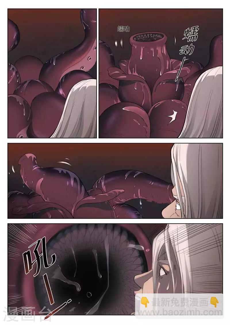 第205话 修罗场63-第209话