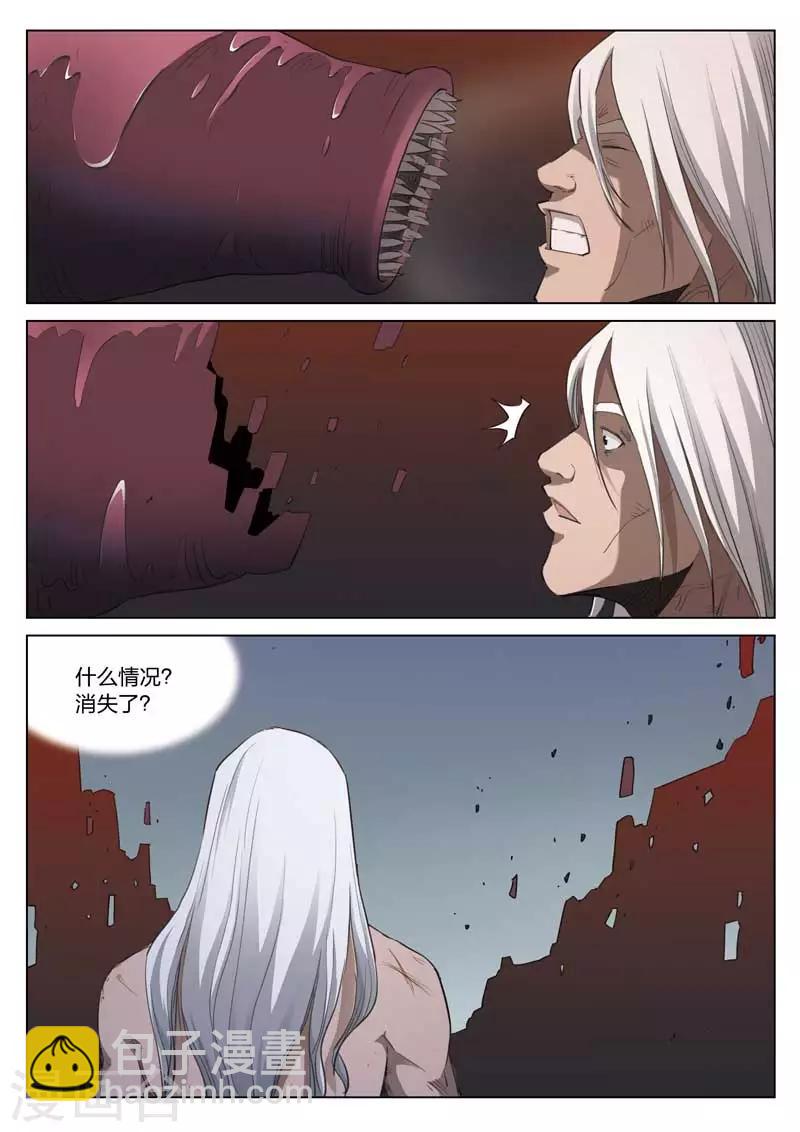 第205话 修罗场63-第209话