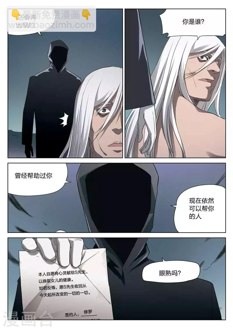 第205话 修罗场63-第209话