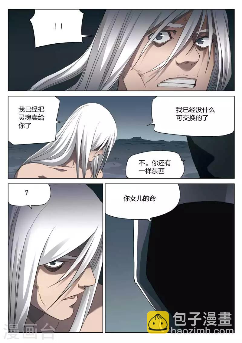 第205话 修罗场63-第209话