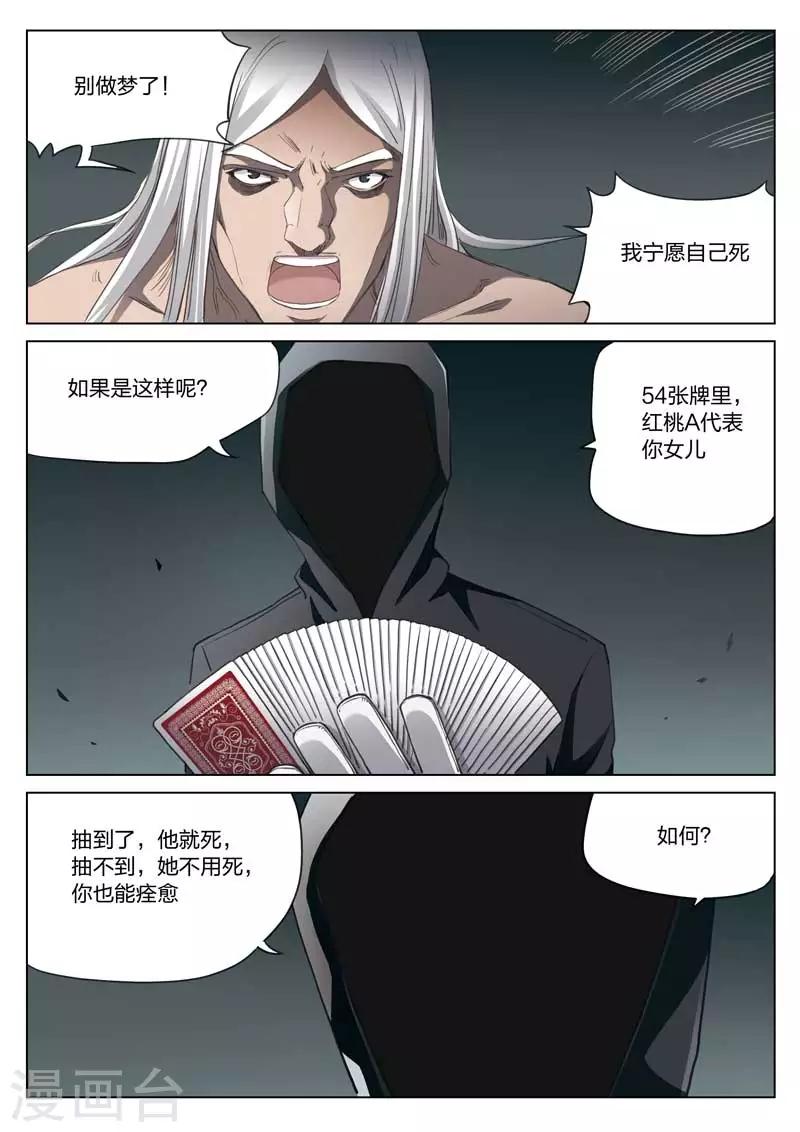 第205话 修罗场63-第209话
