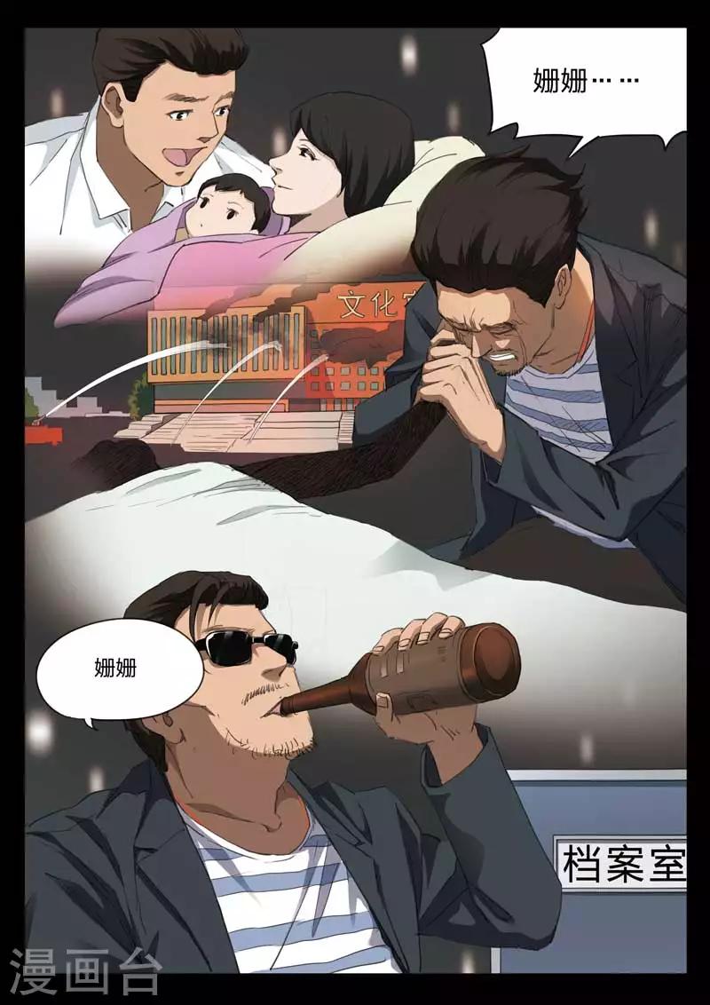第207话 修罗场65-第211话