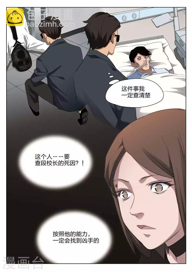 第207话 修罗场65-第211话