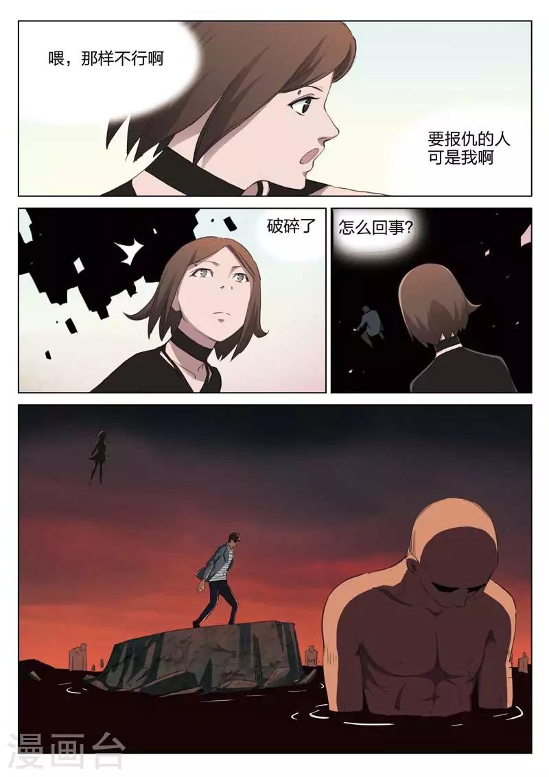 第207话 修罗场65-第211话