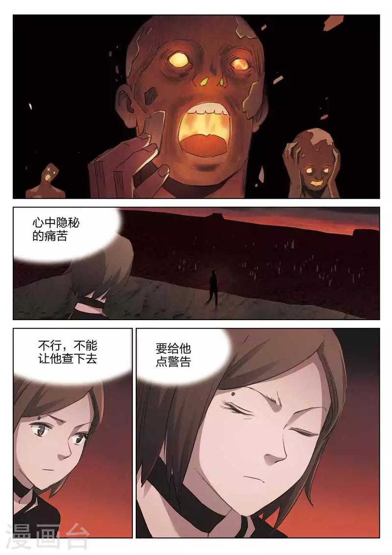 第207话 修罗场65-第211话