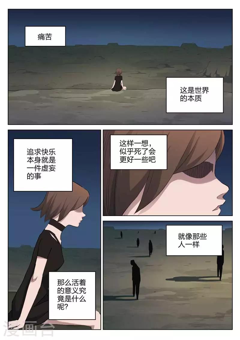 第207话 修罗场65-第211话