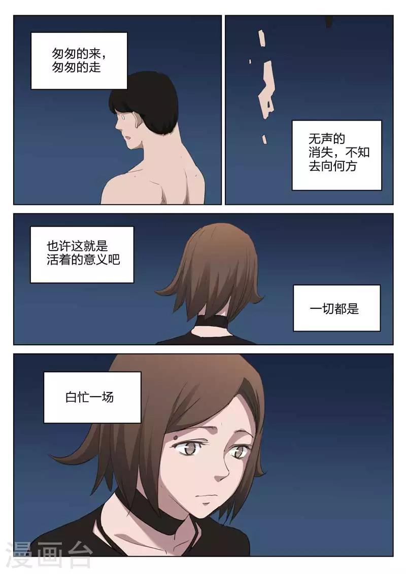 第207话 修罗场65-第211话
