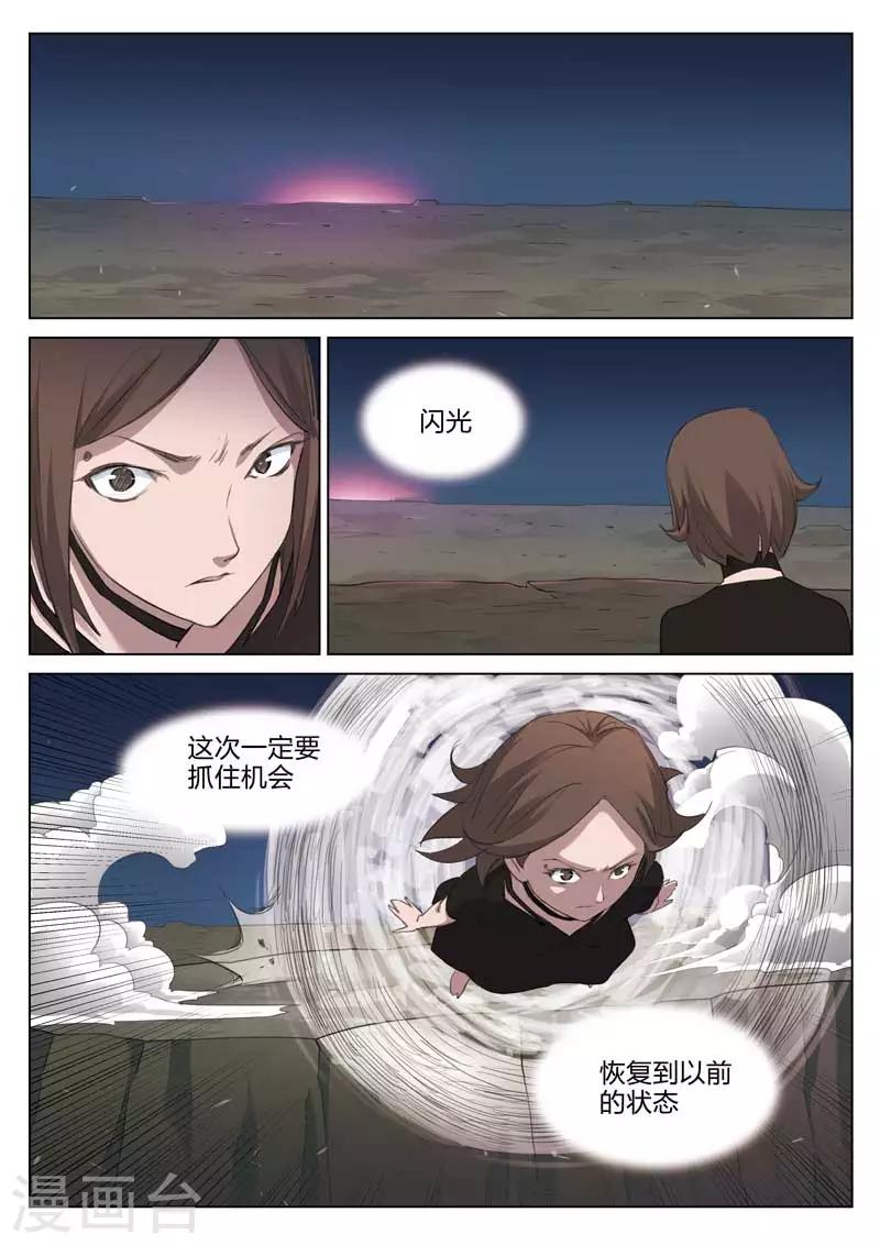 第207话 修罗场65-第211话