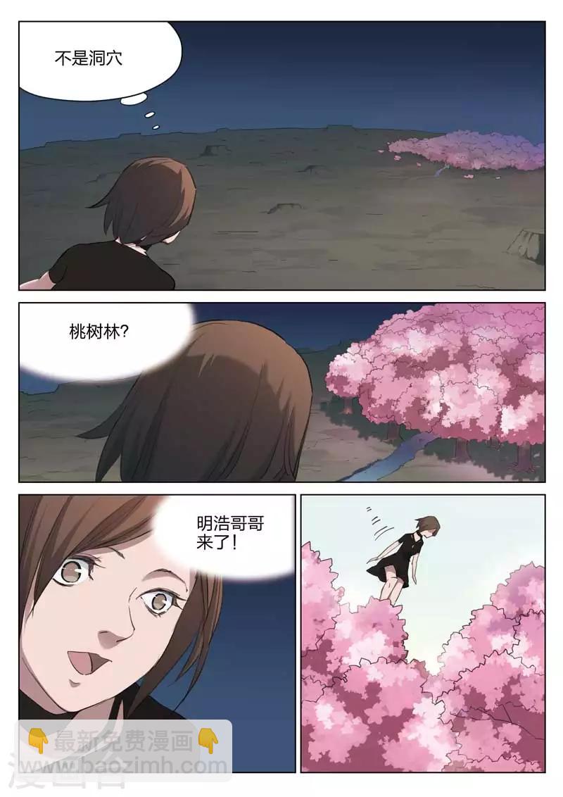 第207话 修罗场65-第211话