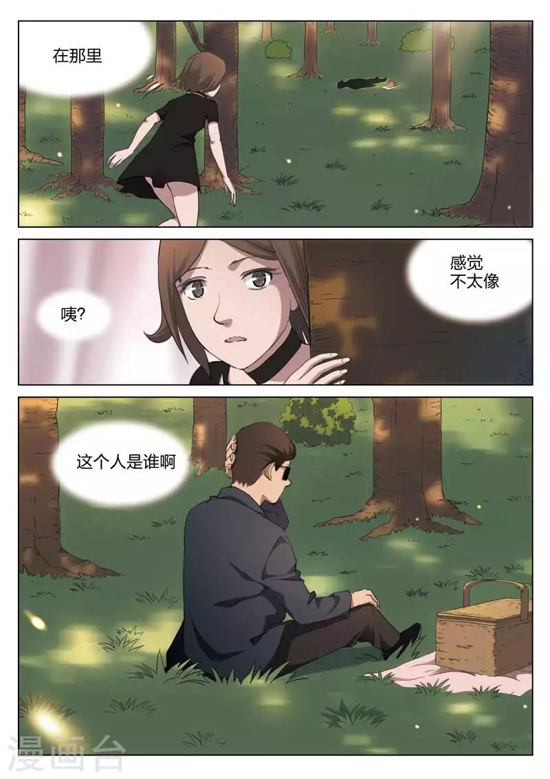 第207话 修罗场65-第211话