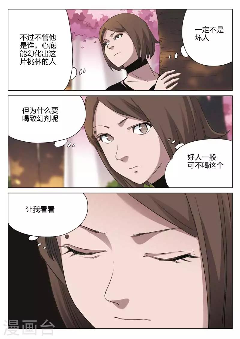 第207话 修罗场65-第211话